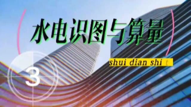 定额中每副法兰安装,包括一个垫片和一副法兰螺栓的材料用量吗?#水电识图与算量