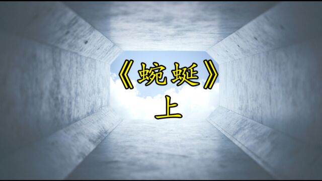 女人被塞进密室艰难求生