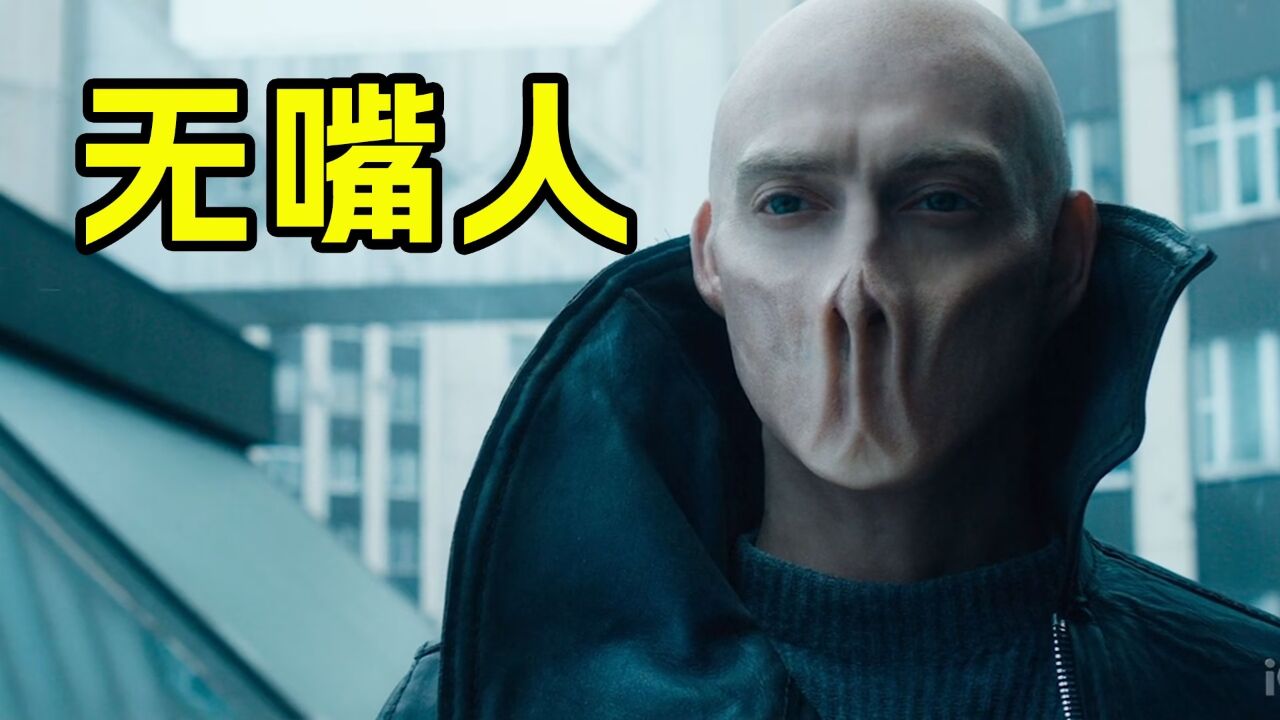 《无嘴人》男人只要闭上双眼,那么城市就无人能存活