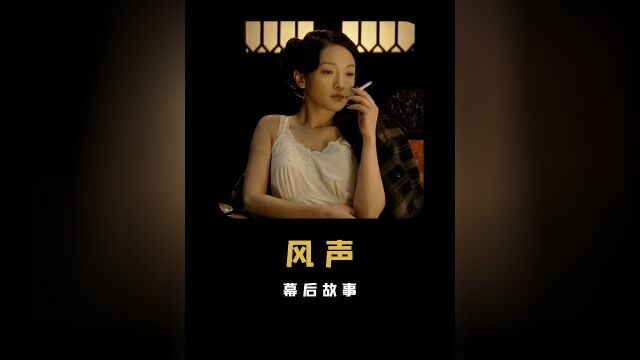 风声:周迅李冰冰大尺度表演,看见绳子就想哭,华语谍战片巅峰