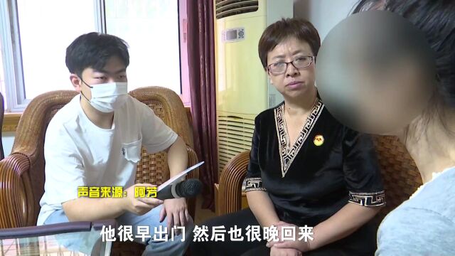 妻子梦见丈夫出轨 仔细回想发觉不对劲 妻子:与女同事行为反常