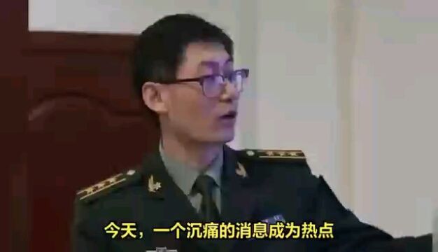 突发!国防部痛失重要军事领域带头人,和美国有关?