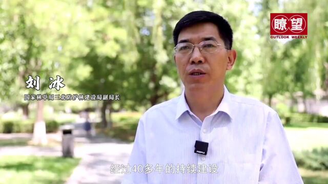 建设牢不可破的北疆绿色长城