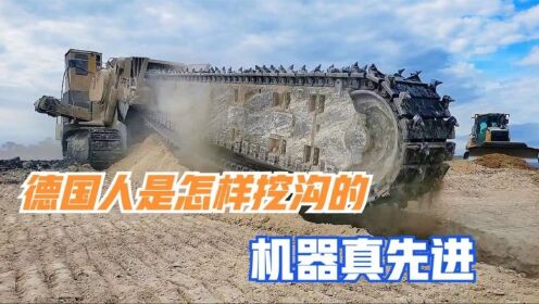 德国人是怎么挖沟的？一小时粉碎198立方米岩石，机器真先进_高清1080P在线观看平台_腾讯视频