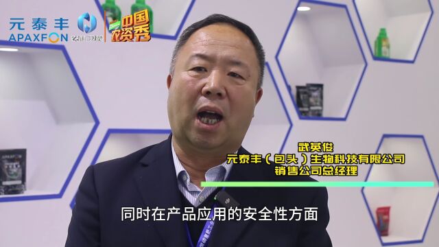 第23届磷复肥产销会《中国农资秀》企业巡展:元泰丰 丰天下