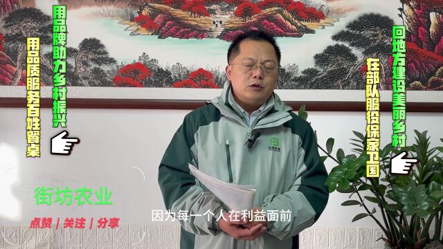 街坊农业阎文峰:参与乡村项目最容易犯的错