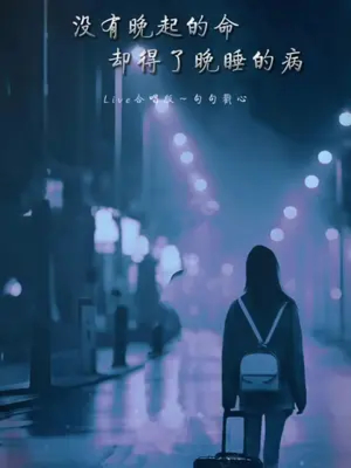 熬夜无奈的图片图片