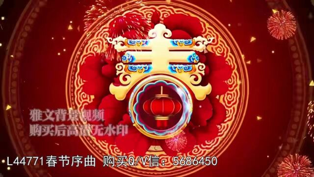 L44771春节序曲LED高清舞台背景 舞蹈演出背景