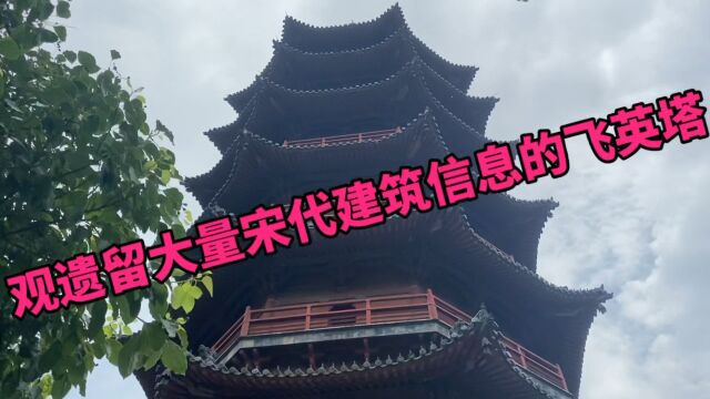 观湖州标志性建筑飞英塔,通过佛传故事雕刻,感受虔诚的佛教信仰.