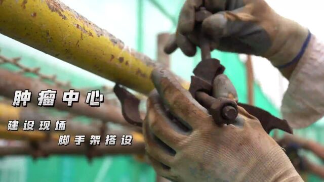 金鹏集团克服高温高湿 高效建设涵博“肿瘤中心”