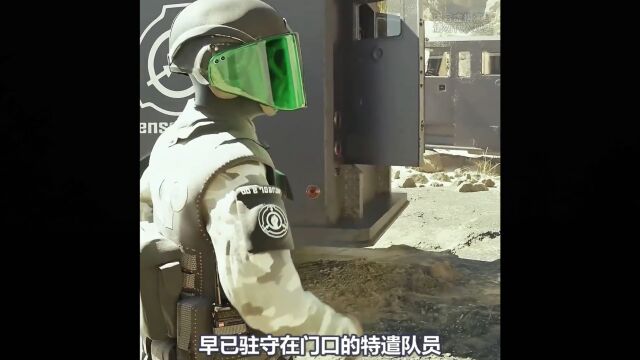 第5集:不死不灭的高维生物是如何被收容的