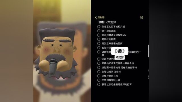 一起 #合拍 #郑润泽#瞬 #无声卡清唱 相拥的如此坚定说这一直在身边