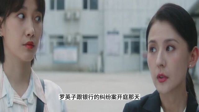 《无所畏惧》33—35集预告解析:真相大白!害许建设的罪魁祸首,确定是马丽丽无疑