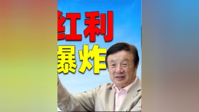 为什么任正非说,第四次工业革命的基础是算力?