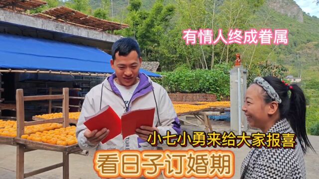 小七跟小勇相识网络,以修成正果的方式去相处,今已来定嫁娶吉日