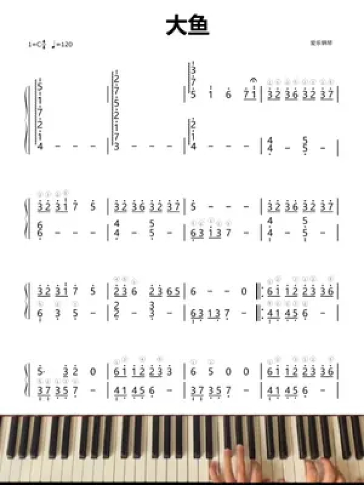 钢琴曲《大鱼》钢琴学习课程简谱#钢琴简谱 #钢琴教学 #大鱼钢琴简谱