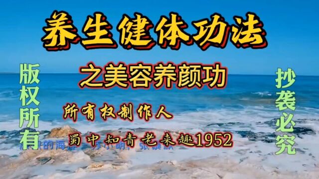 养生之道讲座免费发布养生健体功局部功法集齐全套功法终身受益!