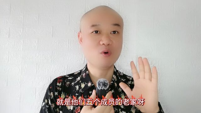 MIC男团:是什么意思?