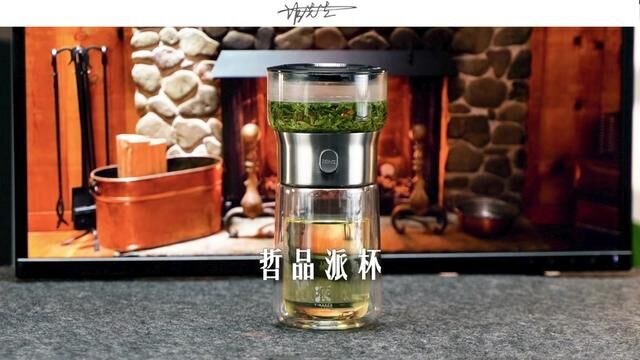 年轻人的泡茶杯就是这么简单优雅#茶水分离杯 #茶生活 #泡茶神器