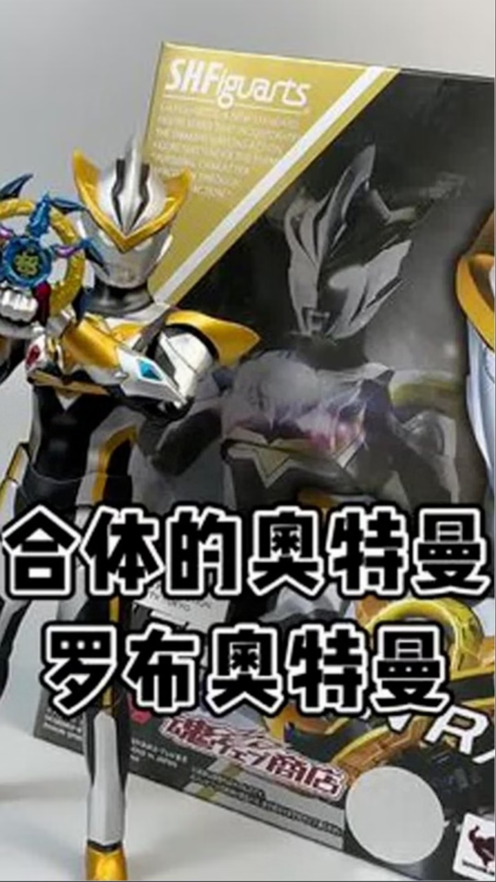 你们知道是哪两个奥特曼合体么