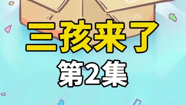 四川自贡一家五口住在自家农场里,妈妈负责生,爸爸负责带