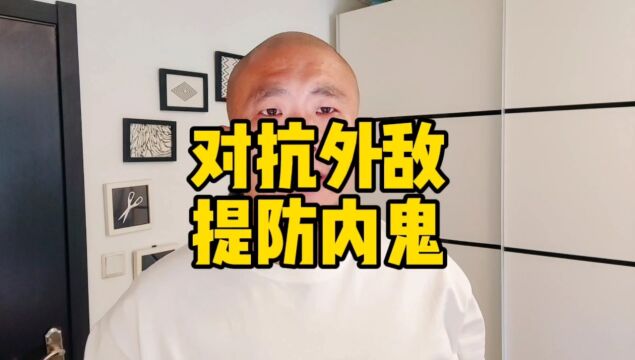 武汉地震监测中心遭美网络攻击,对抗外敌,提防内鬼!