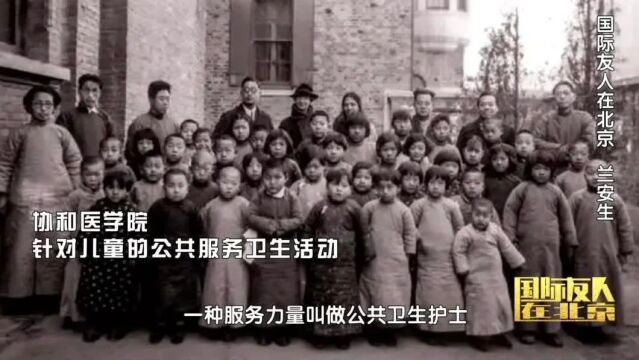 100年前,这个外国人提议:“把北京公共卫生服务带到社区!”