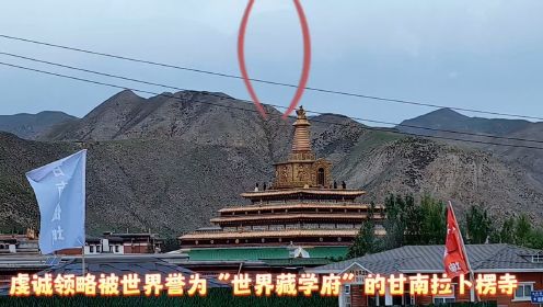 虔诚领略被世界誉为“世界藏学府”的甘南拉卜楞寺