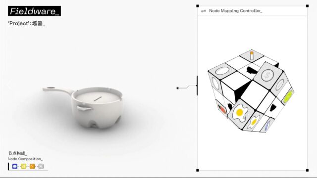 场器Filedware节点魔方