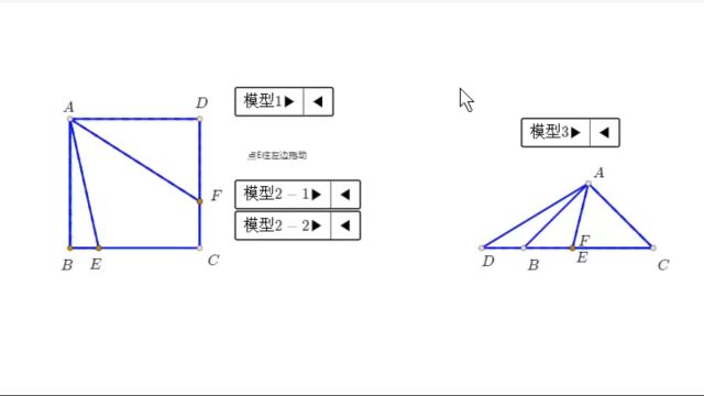 半角模型