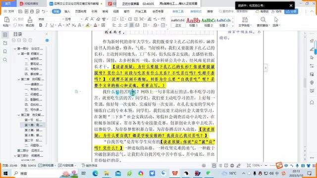 长沙学院面试培训模拟练习