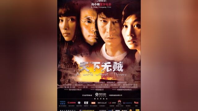 葛优 华仔同台飙戏,到底谁剥的鸡蛋更牛?#天下无贼 #葛优 #刘德华 #电影幕后 #冯小刚