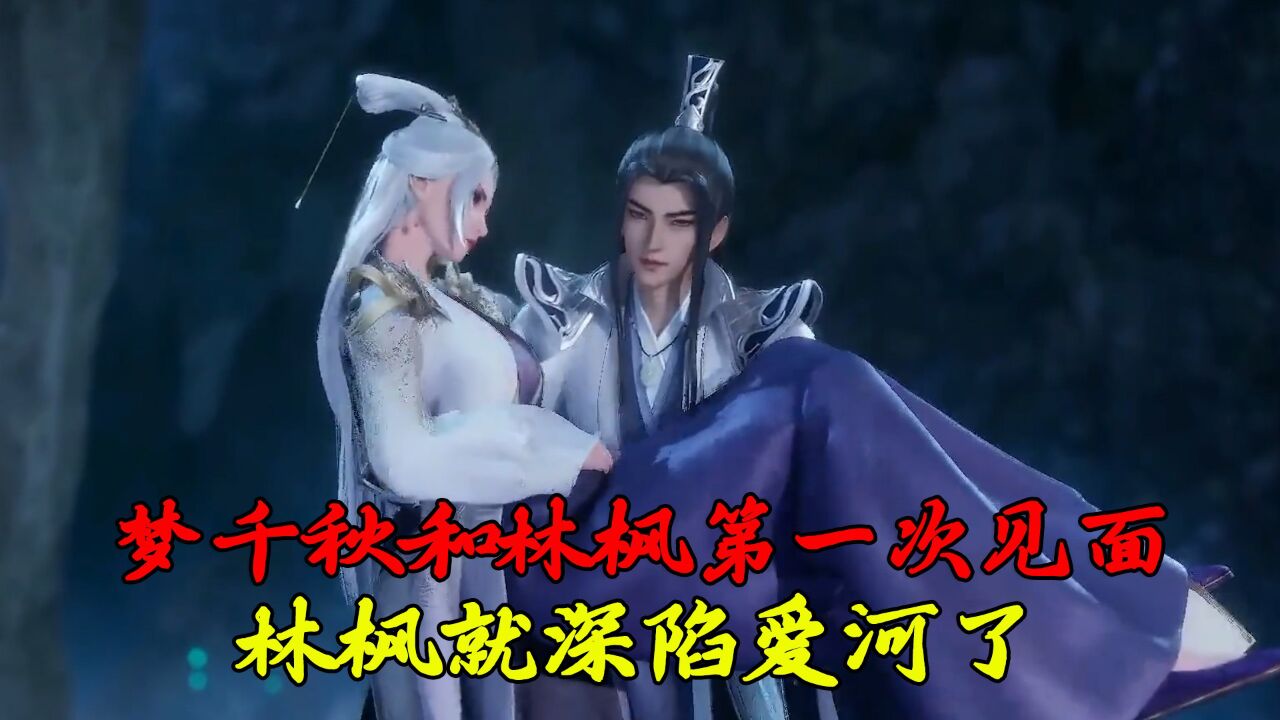 万界独尊林枫梦千秋原著在哪里看