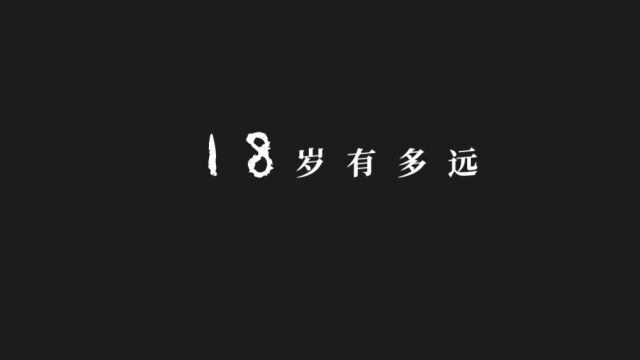 广州新华学院18周年校庆