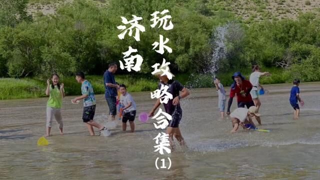 无门票!济南遛娃玩水合集攻略,佛峪沟绝绝子#亲子游玩好去处 #济南游玩攻略 #创作灵感 #泉城自驾