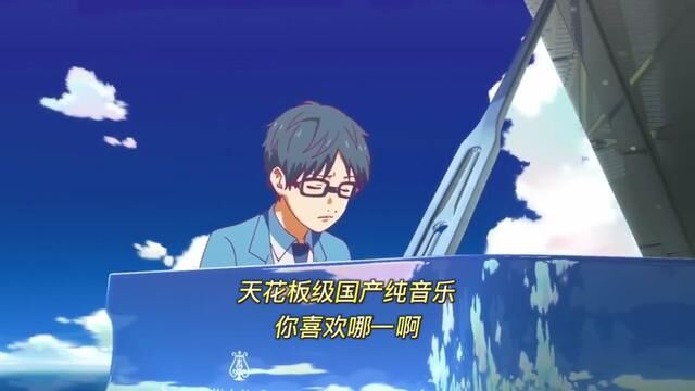 2022年6首爆火的国产纯音乐,哪一首是你听过却不知道干嘛的呢?你最喜欢哪一首#音乐 #音乐分享 #纯音乐