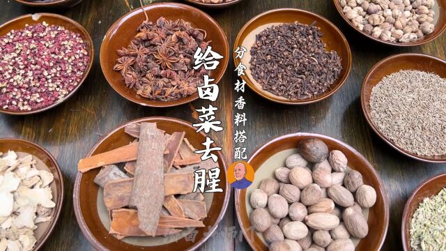 不同食材,去腥增香的香料怎么搭配?3种组合分享给你