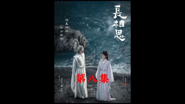 杨紫古装 玱玹 相柳为争夺后勤药物决斗