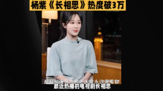 “打破热度记录!古装剧《长相思》成为2023年必看作品