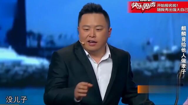 相声《迪拜孝子》:郭麒麟给别人当“孝子”,包袱不断笑的胃疼