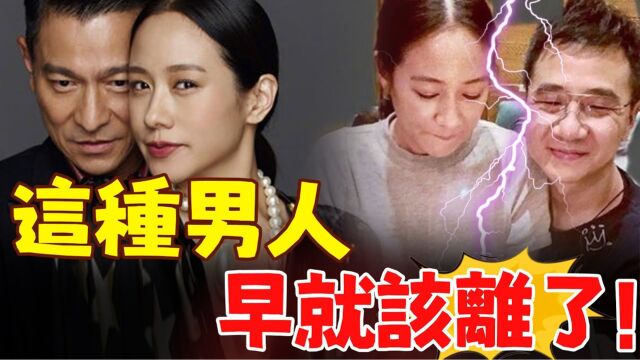 13年婚姻正式告吹!林嘉欣205字离婚声明道尽多年心酸,背后真实内幕曝光引发众怒,刘德华:她过的太苦了!