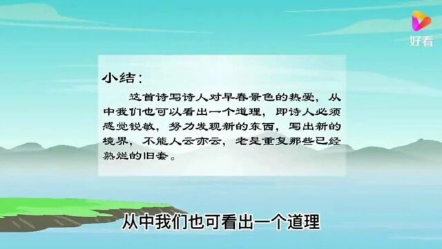 城东早春【唐】杨巨源