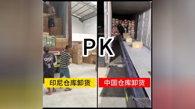 中国仓库卸货PK印尼仓库卸货