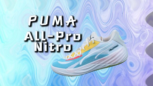 彪马 Puma AllPro Nitro:全能的小众选择!