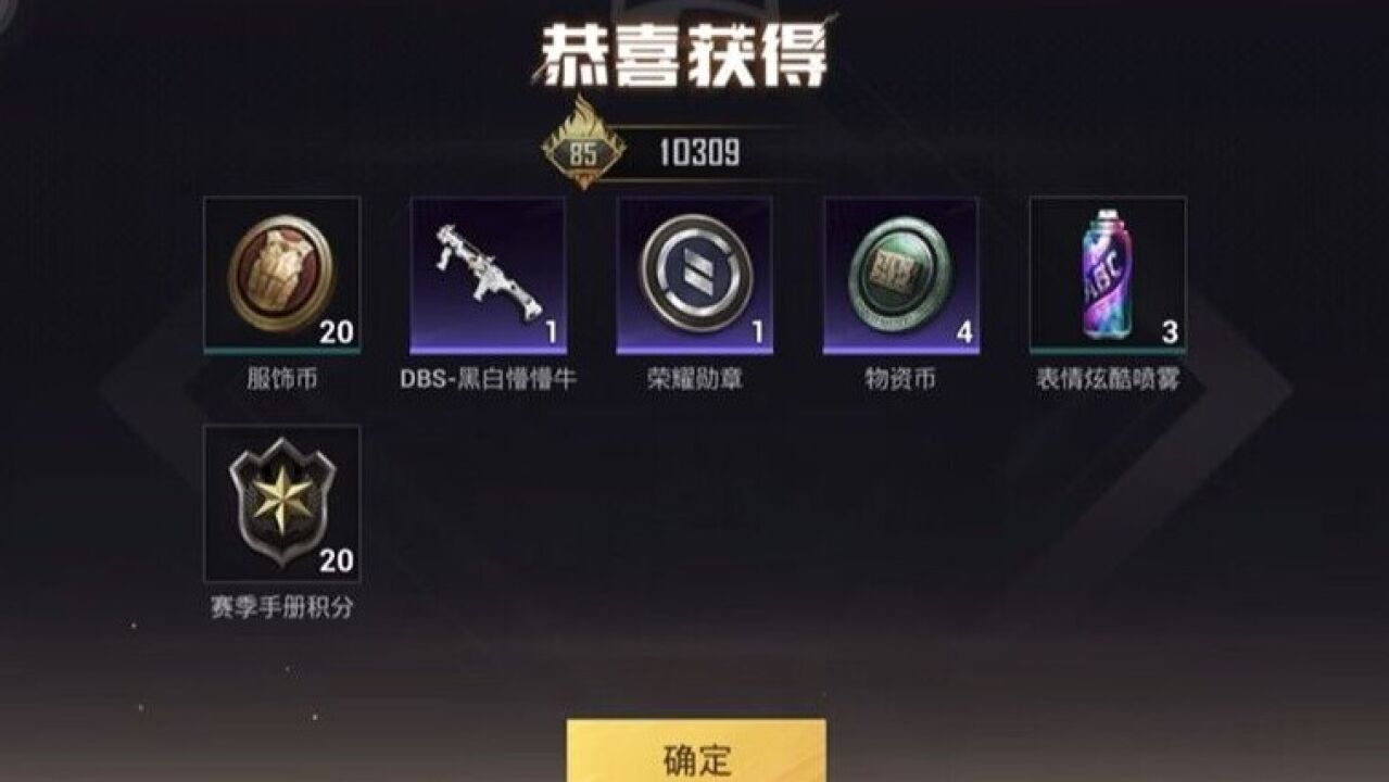 和平精英新军需黑白懵懵牛:160点券出了一把枪皮肤,亏还是赚?