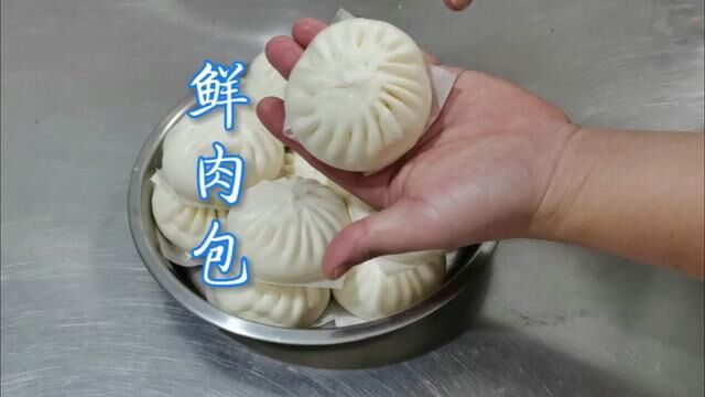 【鲜肉包】做包子用什么面粉最好?低筋面粉效果更好吗?#美食 #广式点心赖迪 #美食教学 #鲜肉包 #美食vlog