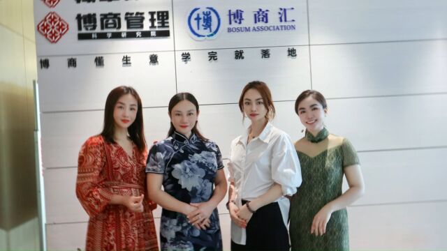 博商学院女企业主陈昭红精彩分享