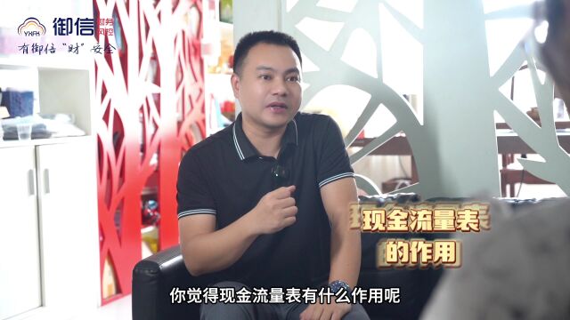 现金流量表有什么作用呢?专业知识御信给您解答!