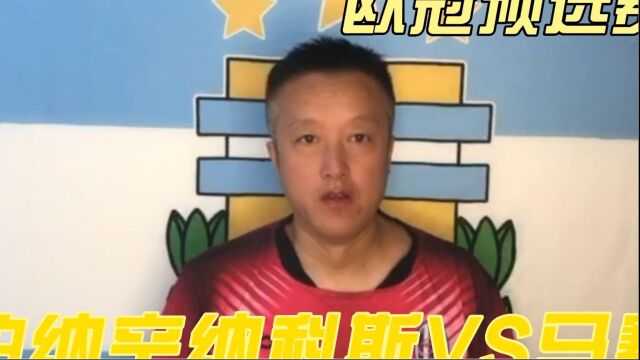 欧冠预选赛:帕纳辛纳克斯VS马赛,马赛能轻松取胜吗?