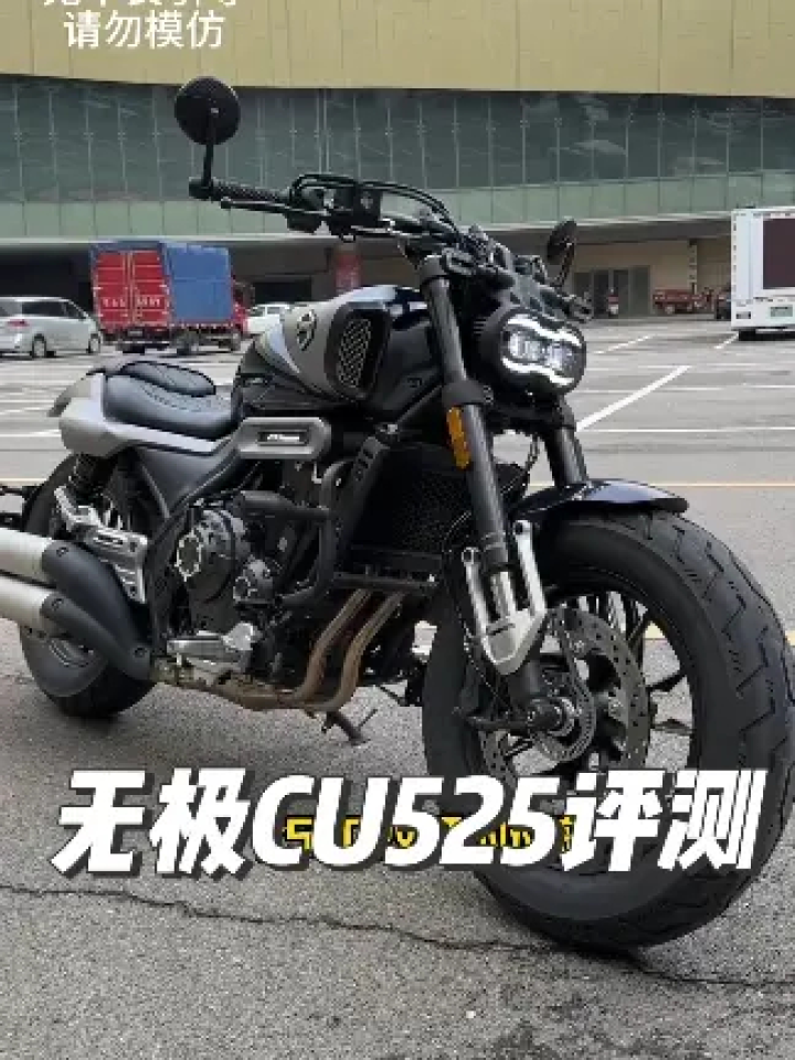 无极CU525真是表里不一#无极cu525#复古巡航机车#爱机车#胖虎安迪_腾讯视频